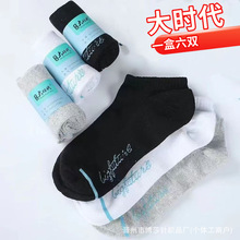 大时代防臭除菌棉袜男女通用六双装长袜秋冬短袜春夏秋可穿棉袜