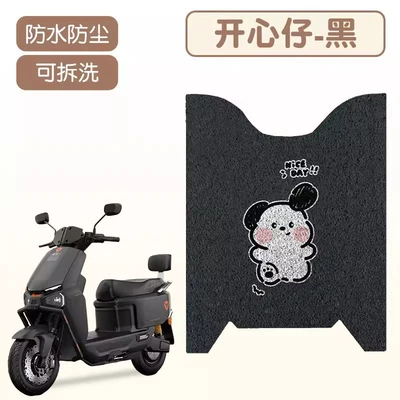 Loop Waterproof Anti-Slip Foot Pads, Electric – Electric vehicle foot mat - happy-boy-good-silk-circle-and-more-wear-resistant