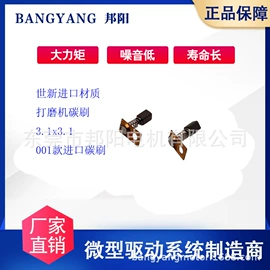 微型电动机;齿轮箱;家电用电动机