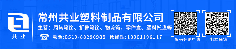 果蔬折叠筐系列