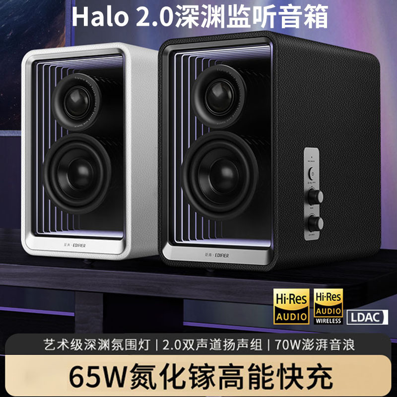 漫歩者Halo 2.0深淵傍受スピーカーbluetoothコンピュータ音響デスクトップリビングテレビ花再|undefined