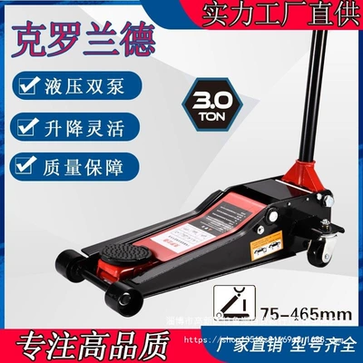 Car jack dual-pump small car 0kg