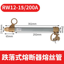 ����߉�����ʽ�۔����۹� 10kv׃�������U�z��RW12-15/200A���