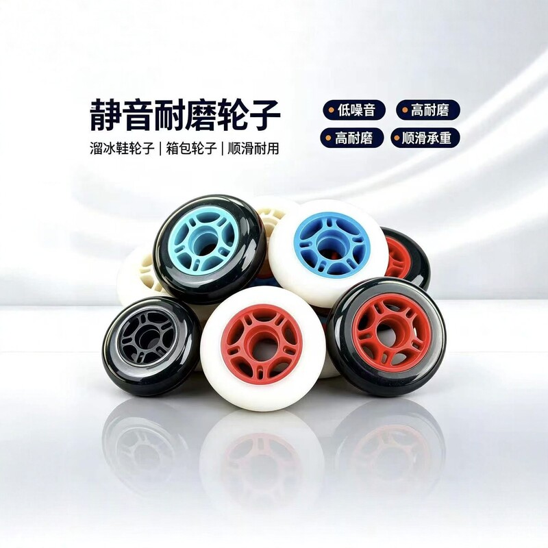 Roller skates with PU wheels, silent and wear-resistant, 76mm, for adults and children, high elasticity 3inch luggage and baggage cart casters Roller skates with PU wheels, silent and wear-resistant, 76mm, for adults and children, high elasticity 3inch luggage and baggage cart casters