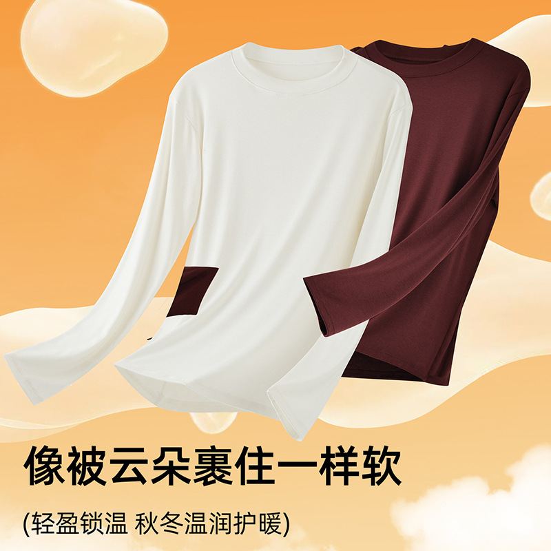 黛夕莫代尔半高领云柔衫秋冬修身百搭纯色显瘦打底保暖上衣长袖女
