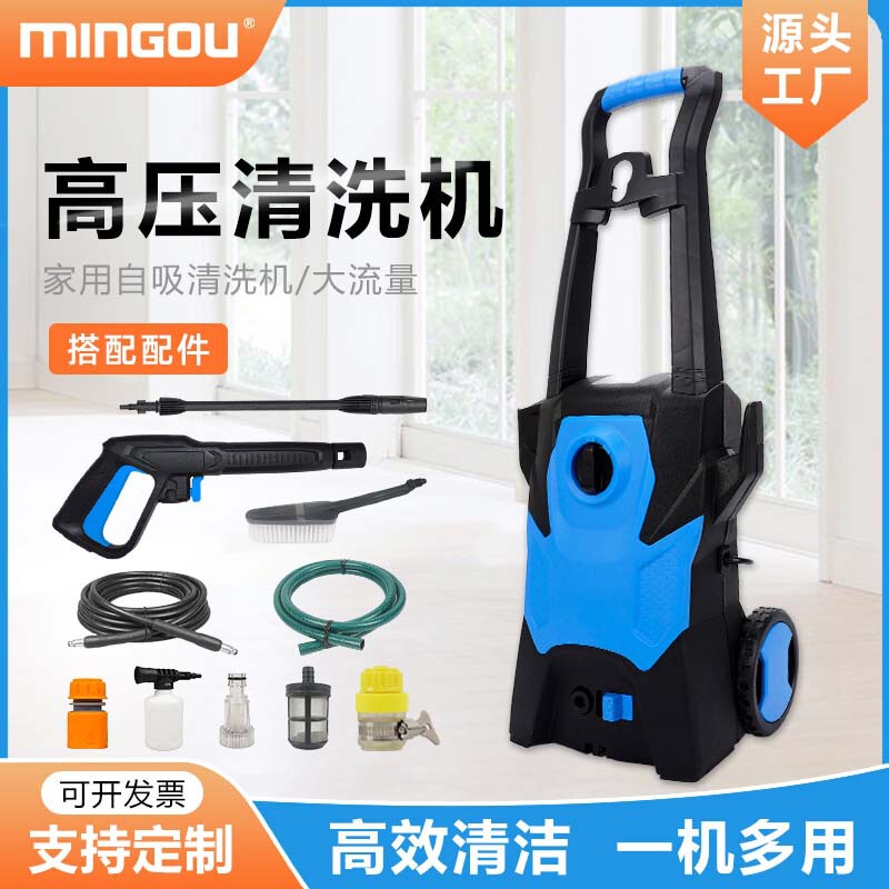 Mingou car high pressure car washer portable cleaning machine household 1400W high pressure water gun car brush artifact wholesale
