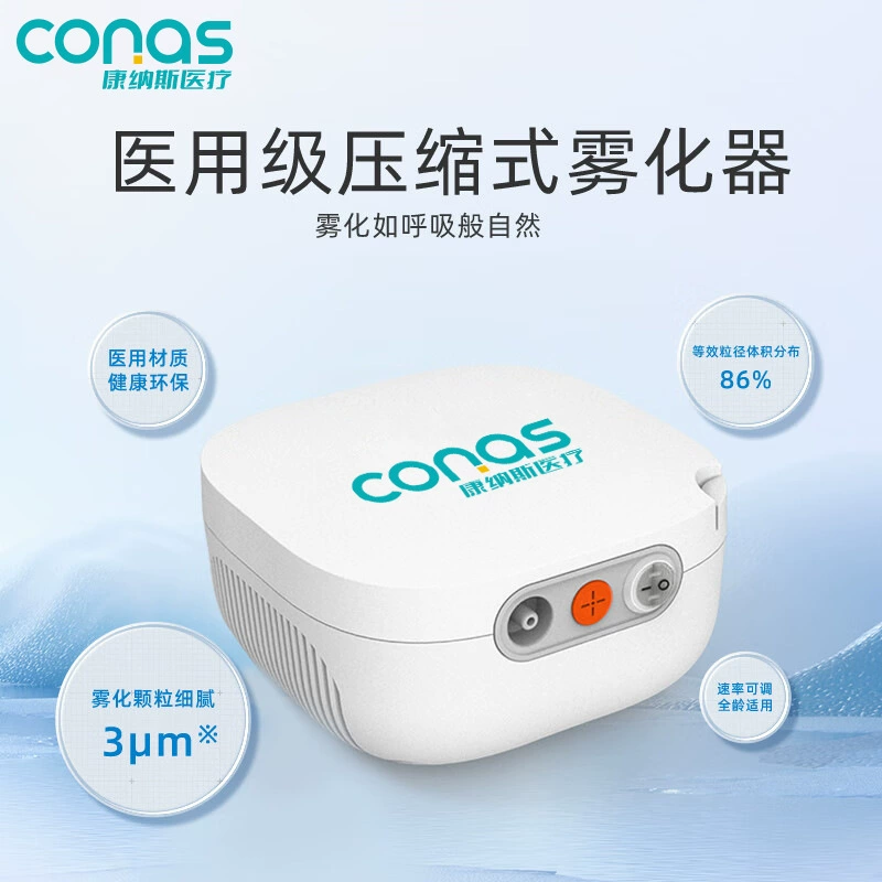 Компрессионный небулайзер медицинского класса портативный бытовой Детский Взрослый электронный небулайзер для мокроты кашля больница то же самое