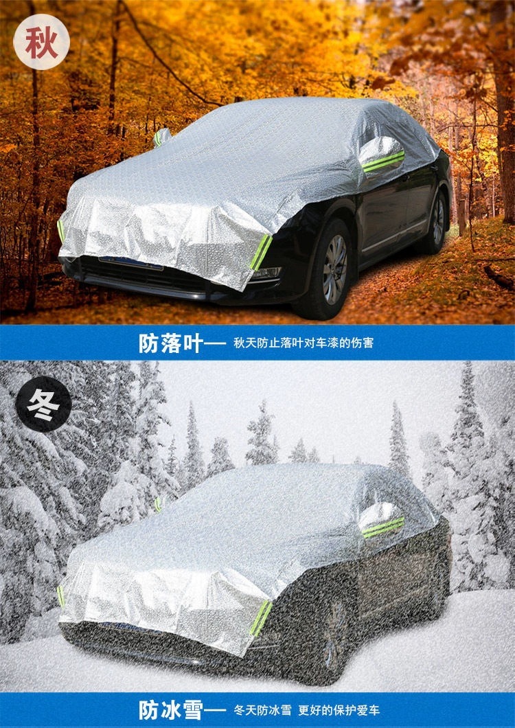 Car Half Cover Sunshade Sunscreen Heat Insulation Rainproof Frostproof