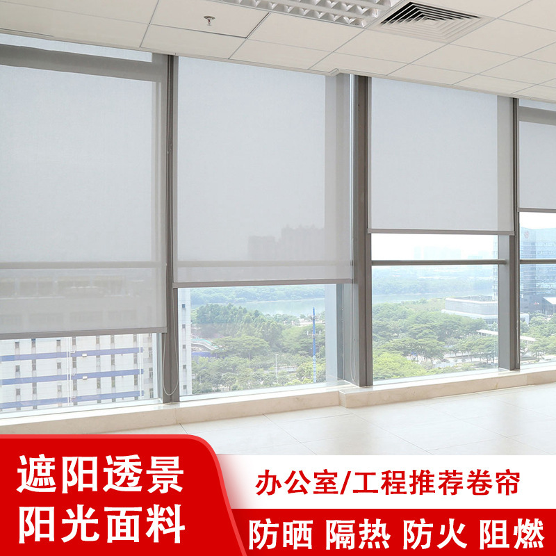 Sunny Fabric Sunshade Office Special Roller Shutter Blackout Curtain Waterproof Fireproof Flame Retardant Engineering Electric Roller Shutter