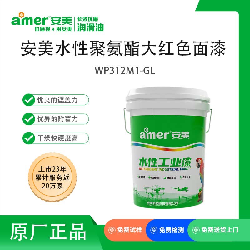 定制工业水性涂料厂家环保快干注塑机工程机械涂装专用聚氨酯面漆