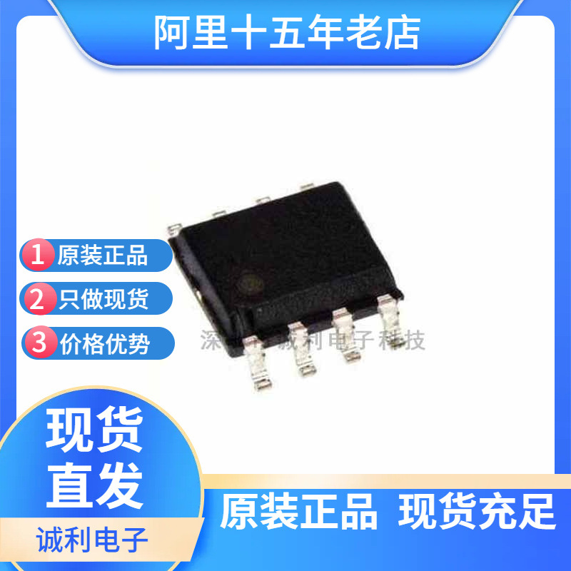 AOS万代 AO4801A 贴片SOP8 30V 5A液晶电源芯片 P沟道MOS场效应管