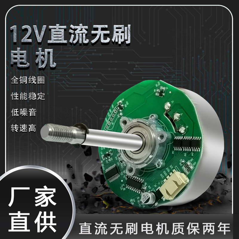 厂家直销直流无刷风扇电机落地式台扇电机塔扇电机DC 12V