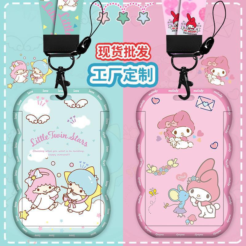 Card Holder, Document Protective Cover, Work Badge, Kindergarten Pick-Up Card, Keychain, Lanyard, Halter, Sanrio Wavy Edge Card Holder