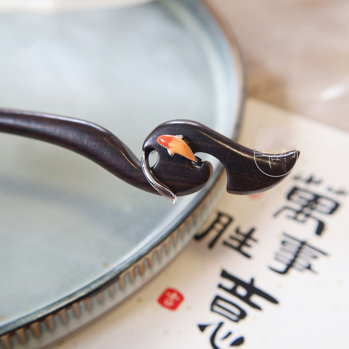 밝은 미래 [에보니]