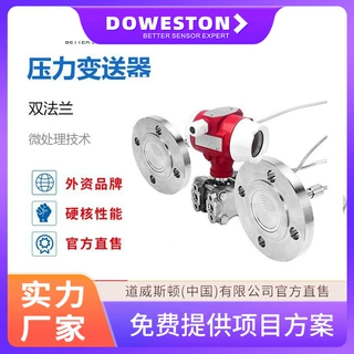 科技投入型陶瓷电容压力变送器 双法兰液位变送器全国供应