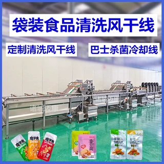 老坛酸菜包装袋清洗风干机 梅菜笋丝杀菌冷却风干流水线