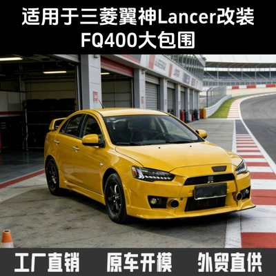 Suitable for Mitsubishi Lancer Big Surrounded