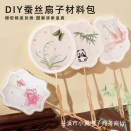 母亲节蚕丝扇手工diy材料包团扇异形扇框扇骨架自制配件古风空白