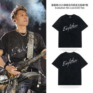 Nicholas 2025 Evolution Concert with Laser T-shirt Heavy Wash Retro Reflective Clothing