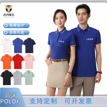 企业文化衫工衣定做夏季工作服定制logo短袖高端POLO衫订做广告衫