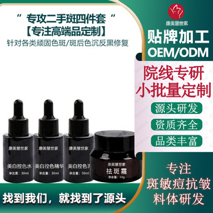 Second-Hand Spot Set Anti-Black Rebound Professional Repair Metabolism Lead Mercury Color Control Color Reflux Removal Chloasma Freckle Removal Cream