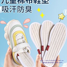 儿童鞋垫小孩纯棉吸汗防臭透气男童女童宝宝运动鞋34码可裁剪
