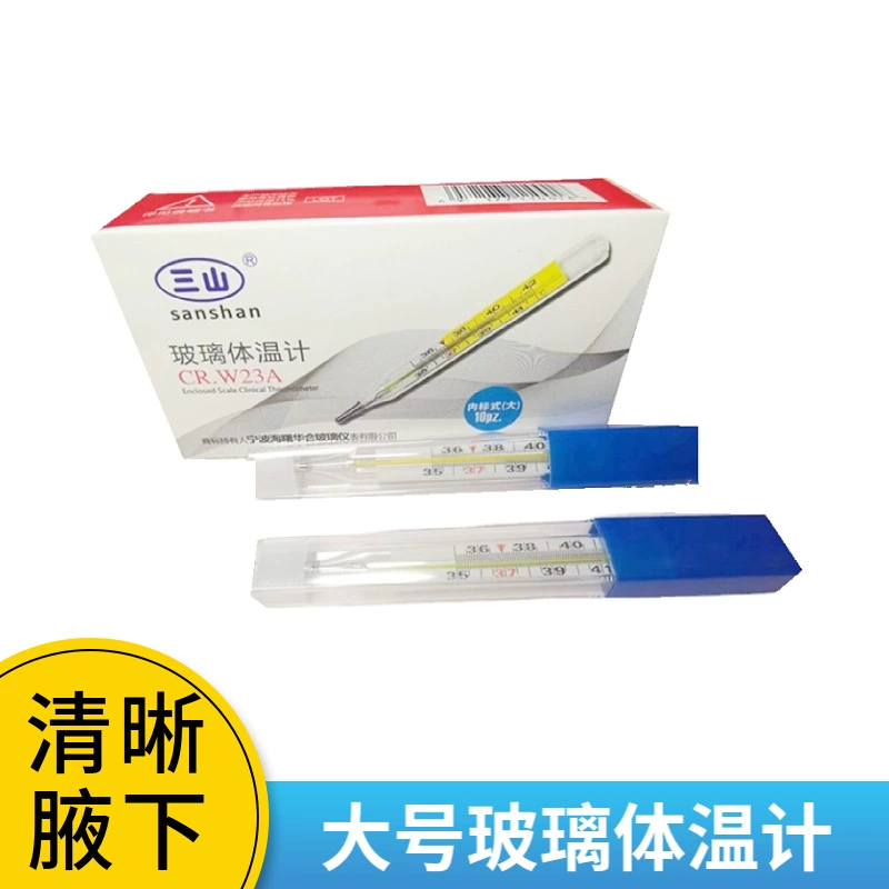 Sanshan медицинский термометр ртутный стеклянный термометр толстый дисплей для часов прозрачные подмышки большие толстые