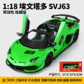 Ok1101-1:18 aventador svj63 hidden version-box-grass green
