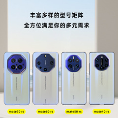 Huawei mate70RS 携帯電話ケースに適したオールインクルーシブ落下防止冷却シェル mate60RS ブルーライトグラデーション 40pro