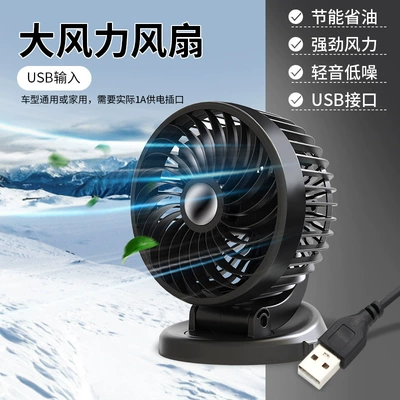double-head electric fan USB | Digər kiçik elektrik cihazlar - single-head-universal-usb