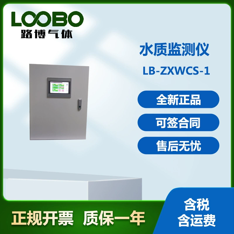 Водопроводная станция Пять параметров качества воды онлайн-монитор PH температура мутности электропроводность остаточного хлора шкаф