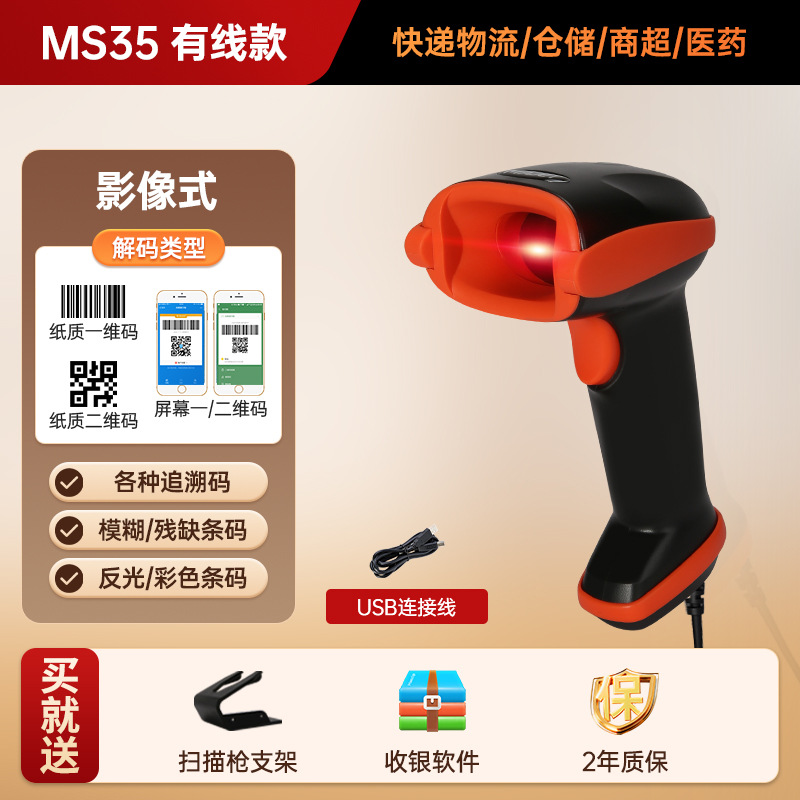 (wired) ms35 [one and one dimensions + screen] image type