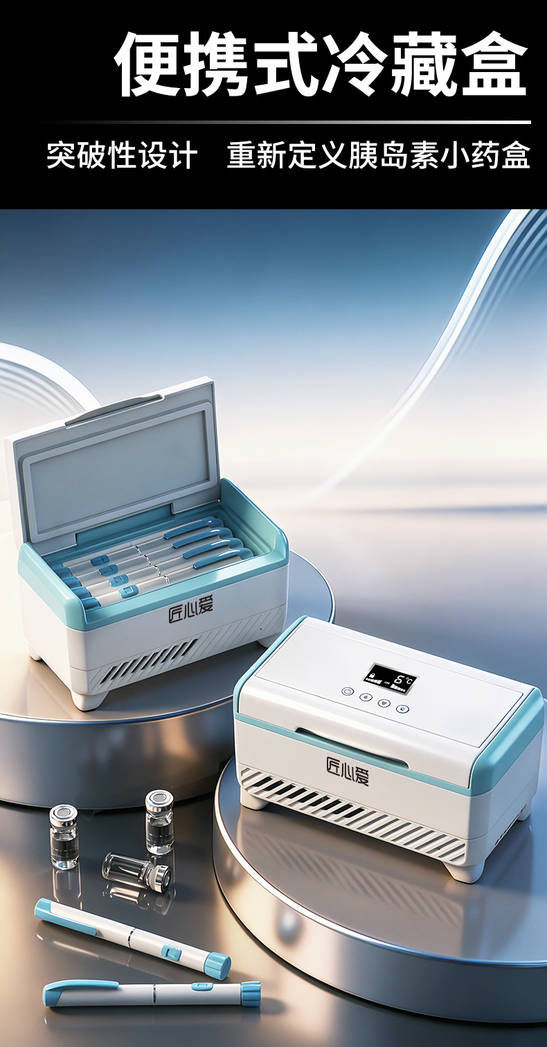 Ingenious Mini Insulin Refrigerator Medicine Storage Box Portable Home Mini Fridge Car Refrigerator
