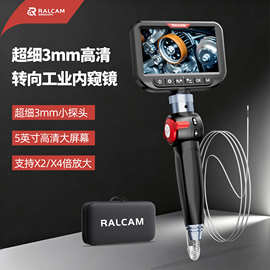 RALCAM/锐看工业内窥镜 超细3mm探头检测毛刺裂痕焊缝高清内窥镜