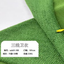 32支TC大毛圈 70涤30棉三线毛圈布 秋冬针织低弹卫衣面料厂家
