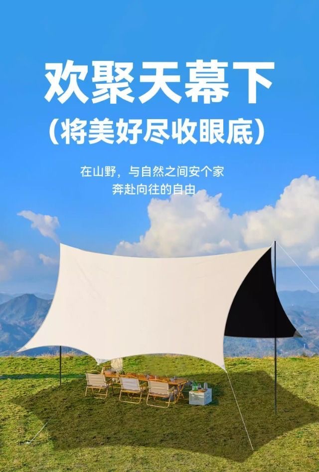 Black rubber sunscreen tent outdoor awning weatherproof camping equipment camping folding table and chairs