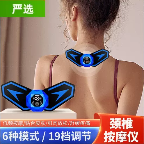 颈椎脉冲按摩贴ems便携式电疗迷你按摩仪肩颈智能电动颈部按摩器