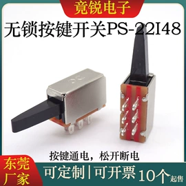 拨动开关;轻触开关;工业插座