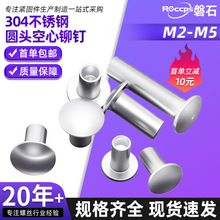 GB873铁镀锌圆头空心铆钉碳钢扁圆头中空铆钉大扁头半空心铝铆钉