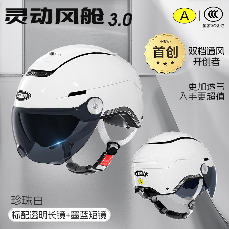 펄 화이트 [투명 롱 미러] + [다크 블루 쇼트 미러]