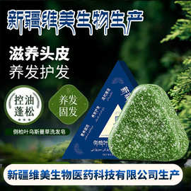 新疆侧柏叶乌斯曼本草固发皂草本香皂养发洁净洗脸皂纯手工养发皂