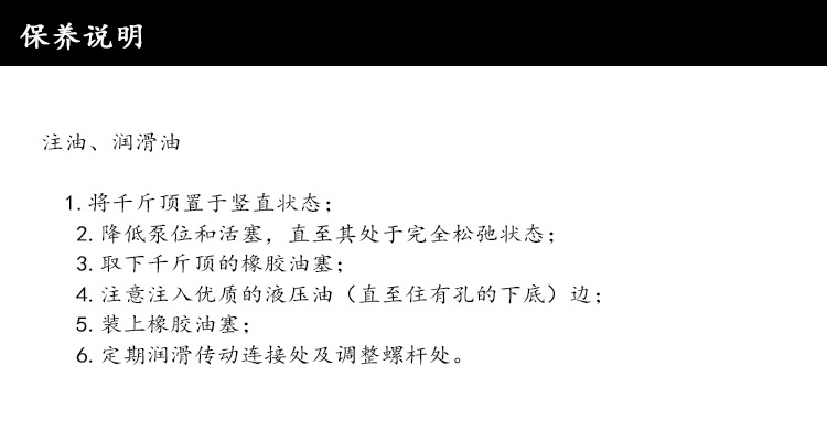 保养说明.jpg