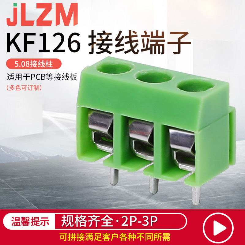 Kf126ねじ式端子pcb回路基板コネクタ5.05.08mmピッチで300v10aをつなぎ合わせることができる|undefined