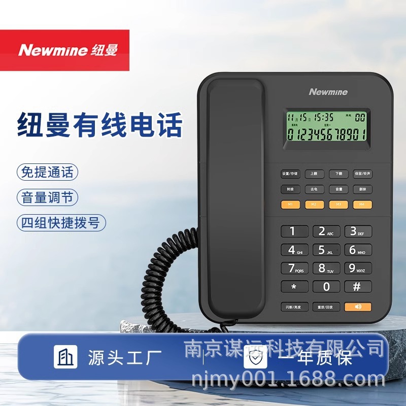 Newman HA1898TSD-100 Telephone with Caller ID, Wired Landline, Office Quick Dial