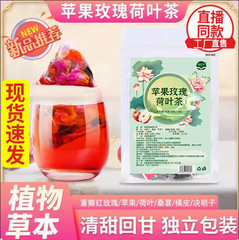 震え音の同じ種類のリンゴのバラのハスの葉のお茶の桑の実のオレンジの皮の女神の美しいお茶の工場は代行して札を貼って注文します。