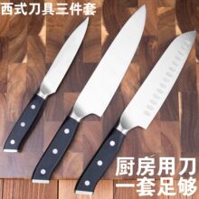 精美礼盒钢头刀套装厨师刀万用刀不锈钢刀具套装日式刀三德刀菜刀