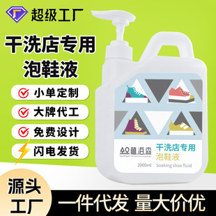 Special Cleaning Agent for White Shoes, Antibacterial, Deodorizing, Powerful Stain Removal, Whitening Magic Tool, No-Brush Shoe Cleaner for Mesh Shoes