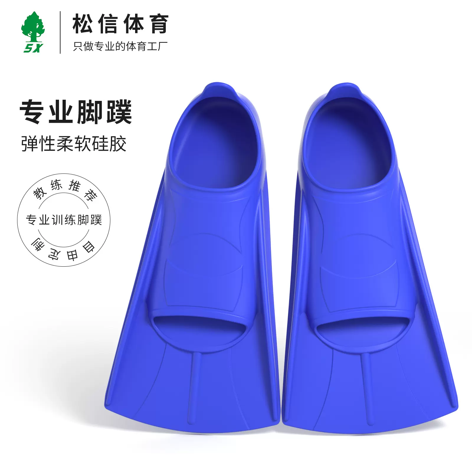 自由泳蛙鞋鸭掌专业训练短脚蹼蛙泳鸭脚板浮潜水男女游泳脚蹼儿童