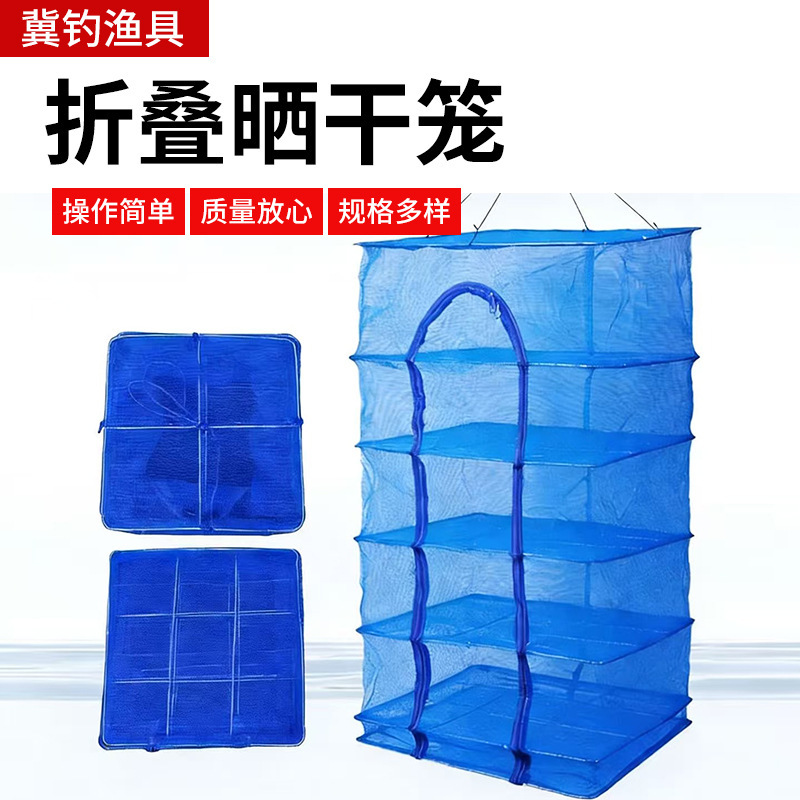 Wholesale Folding Drying Cage, Fly-Proof, for Drying Vegetables, Sweet Potatoes, Fish, Fruits, Thickened New Model Drying Net Fishing Gear