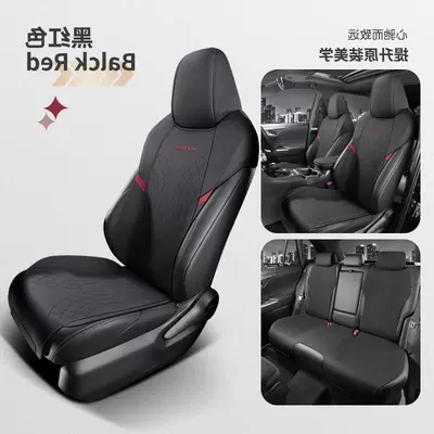A generation of Toyota Fenglanda car seat cushion four seasons suitable for semi-enclosed suede saddle cushion car seat cover (Modelə uyğun (Original) oturacaq örtükləri) - black-and-red-five-seat-standard-edition-feng-landa-special